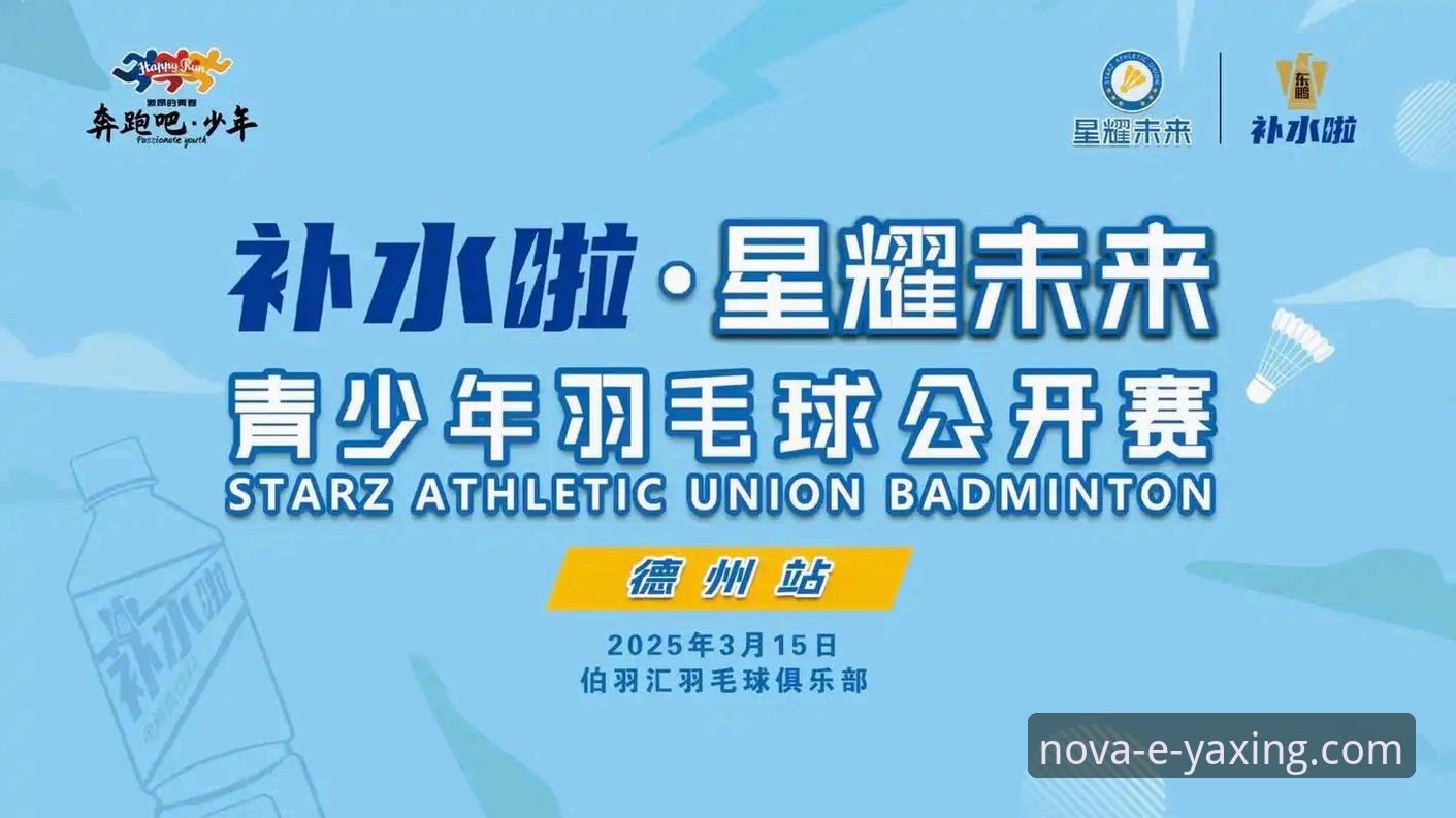 亚星体育平台“星耀未来”一站式体验详解